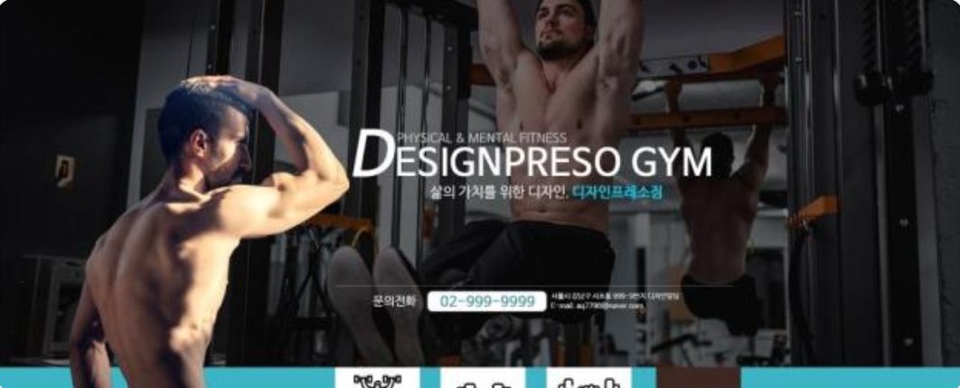 피트니스 업종 디자인