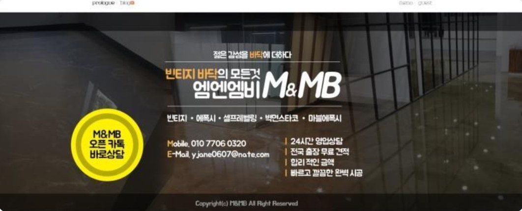 인테리어 업종 디자인