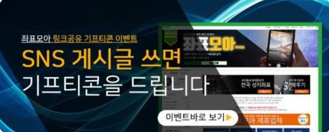 모바일 통신 이벤트 배너